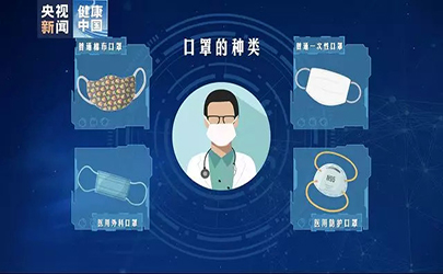怎么選，如何用？這可能現(xiàn)在最全口罩的口罩科普貼
